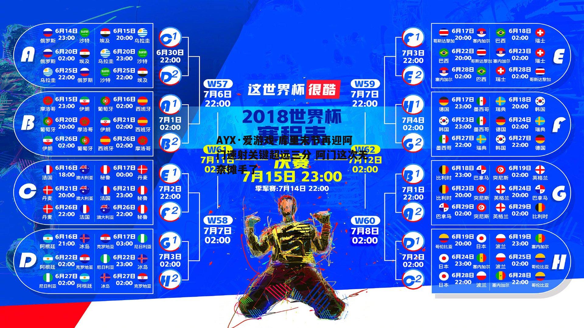 库里末节再迎阿门速射关键超远三分 阿门这次无奈摊手了
